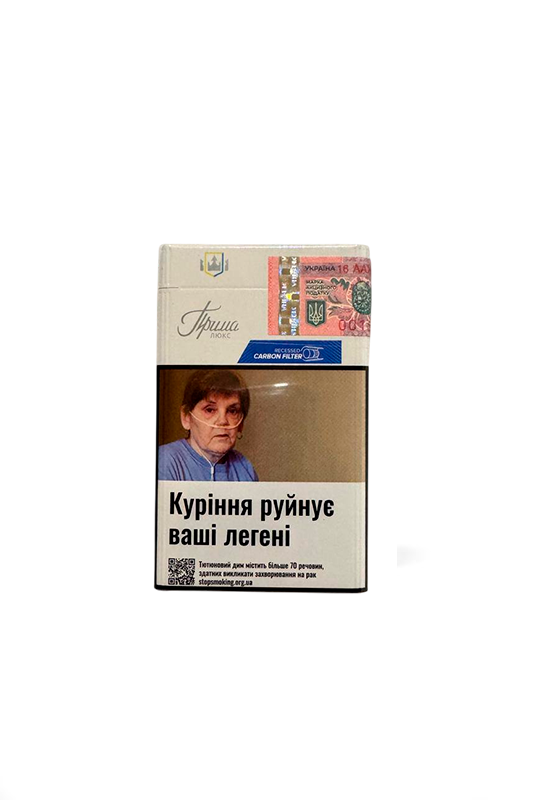Сигареты Прима Люкс КС Синие с фильтром (Акциз)